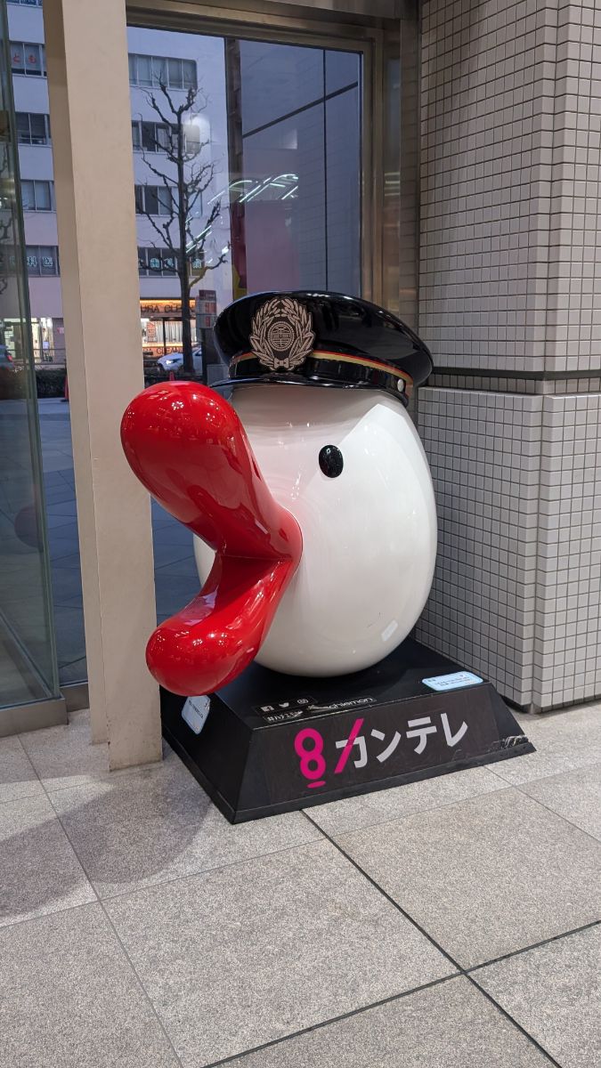 えべっさんをはしごする、十日戎の関西デート